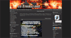 Desktop Screenshot of cs-strikez.org